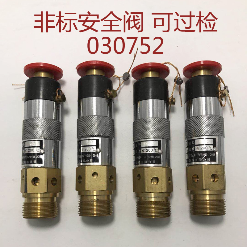 安全阀A27X-40T 030752非标泄压阀船用中压试验仓
