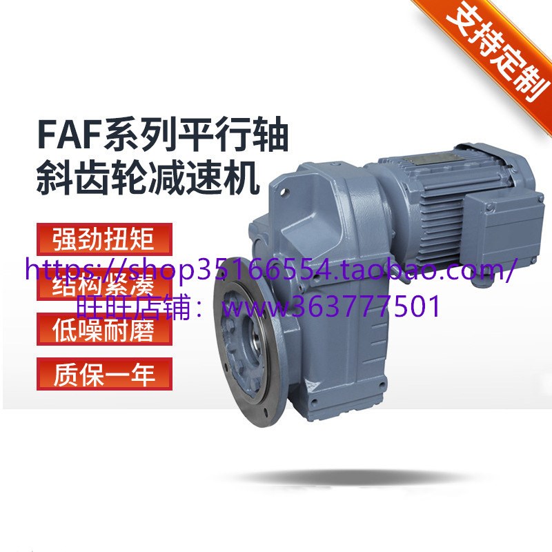 GK97和FAF47-Y3KW-4P-8.96空心轴孔出齿轮减速机
