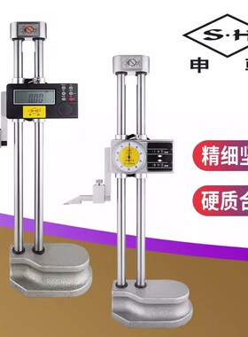 上海申韩双柱电子数显高度尺带表高度尺申工游标高度划线尺高精度