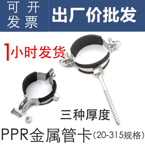 镀锌铁普通加厚管卡ppr管卡卡箍pvc排水管水管固定支架20-315规格