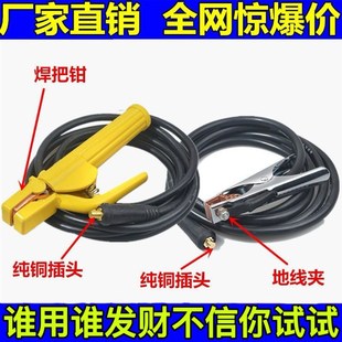 35平方国标电 德国进口电焊机家用焊把线电焊线套装 焊机配件16