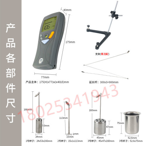 手持式数显粘度计VT-06现货特价日本RION理音 油漆涂料 转子 支架