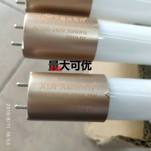 鑫达风行LED日光灯管t8白光色30w光管30瓦t8灯1.2米灯带条灯