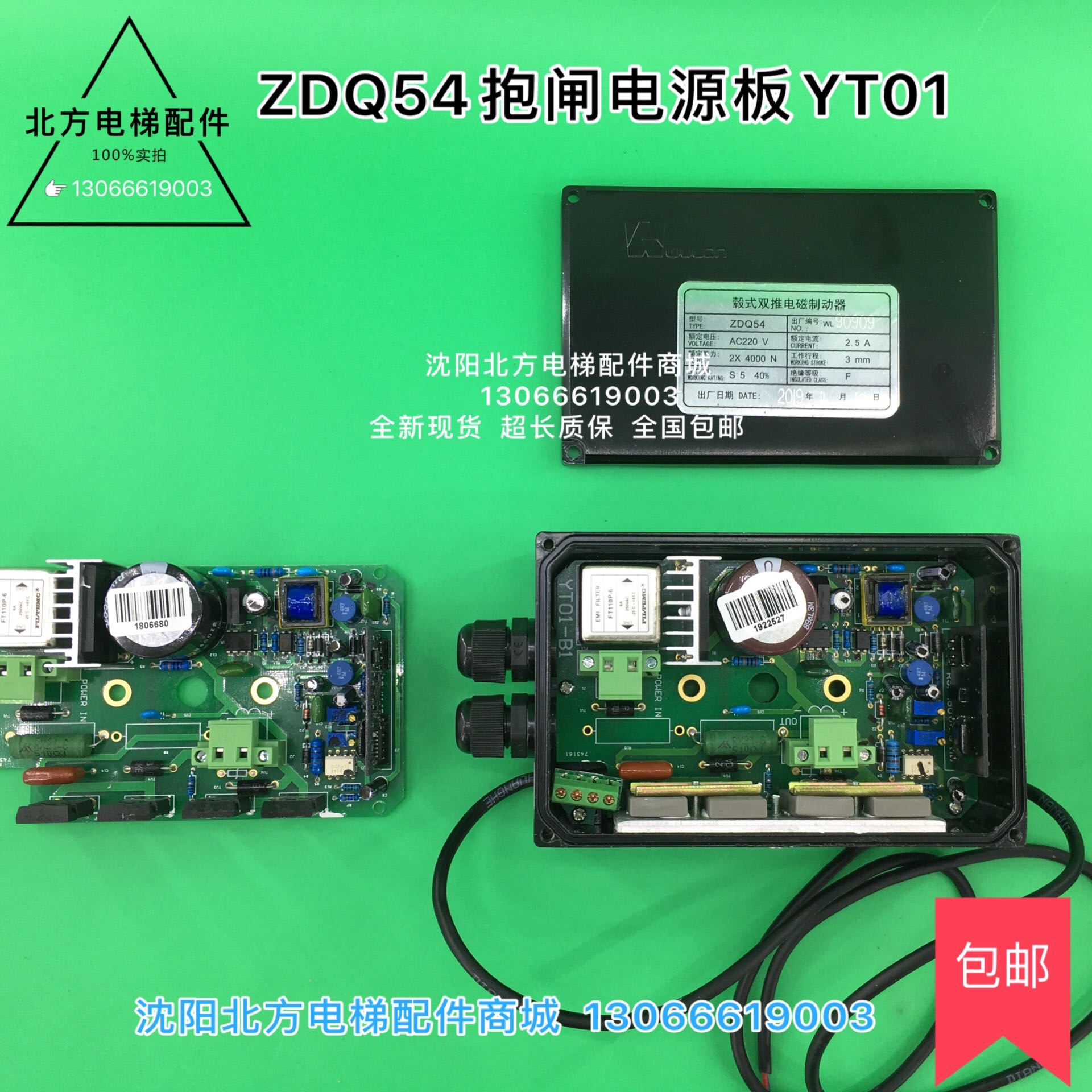 YT01博林特制动器/博林特ZDQ54抱闸板博林特制动器抱闸电源YT01