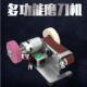 砂带刀抛光机磨刀小型磨机ZXK多功能迷刀机电动你磨器独立站