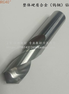 整体硬质合金YG6X钨钢钻头M13.1 13.2 13.3 13.4 13.5mm