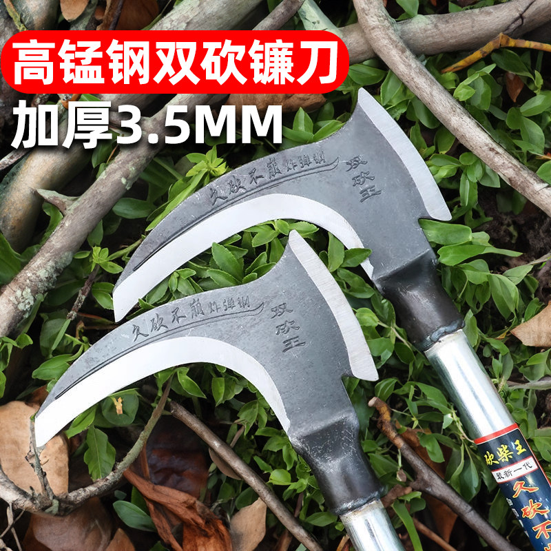 德国镰刀加厚户外割草刀工农用砍树砍柴刀高锰钢加长杆双砍王除草