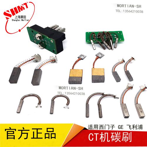 进口CT机专用银石墨碳刷3*4*20 6*6*20 8*10*30MM CT机电源碳刷