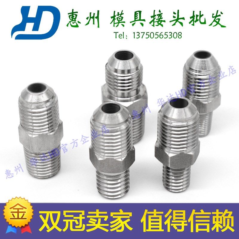 304不锈钢模具油管外丝对接9/16转PT1/2-3/8-1/4-8模温机4分油嘴
