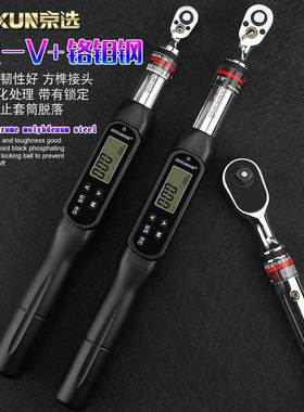 京选大电子数显扭力套扳手筒公斤可55576扭矩调中小飞加长汽车维