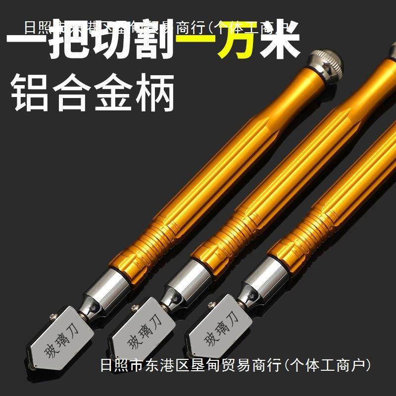 璃刀进玻口金刚石璃刀划刀玻璃刀进口德国玻多瓷功能砖QWE玻璃刀