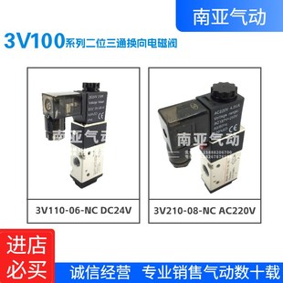 3V310 AC220V DC24V 3V210 翊云气动电磁阀