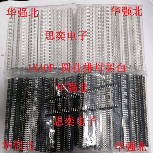 圆孔排针排母1.27 2.0 2.54MM 双头圆针 1X40P 2X40P 圆孔母座
