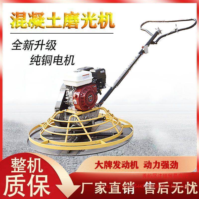 泥混土抹ZMK磨光机汽油地坪水机泥光机抹平机电抹子路面收光机压