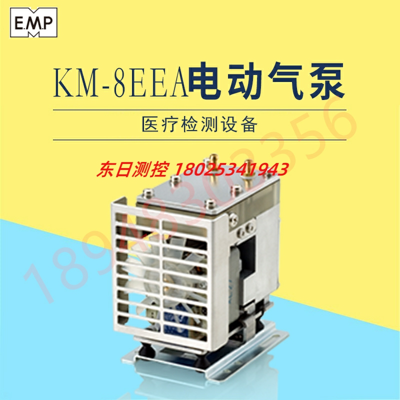 议价 原装正品日本EMP马达式空气泵KM-8EEA 医疗检测设备