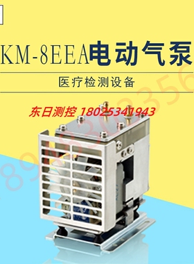 议价 原装正品日本EMP马达式空气泵KM-8EEA 医疗检测设备