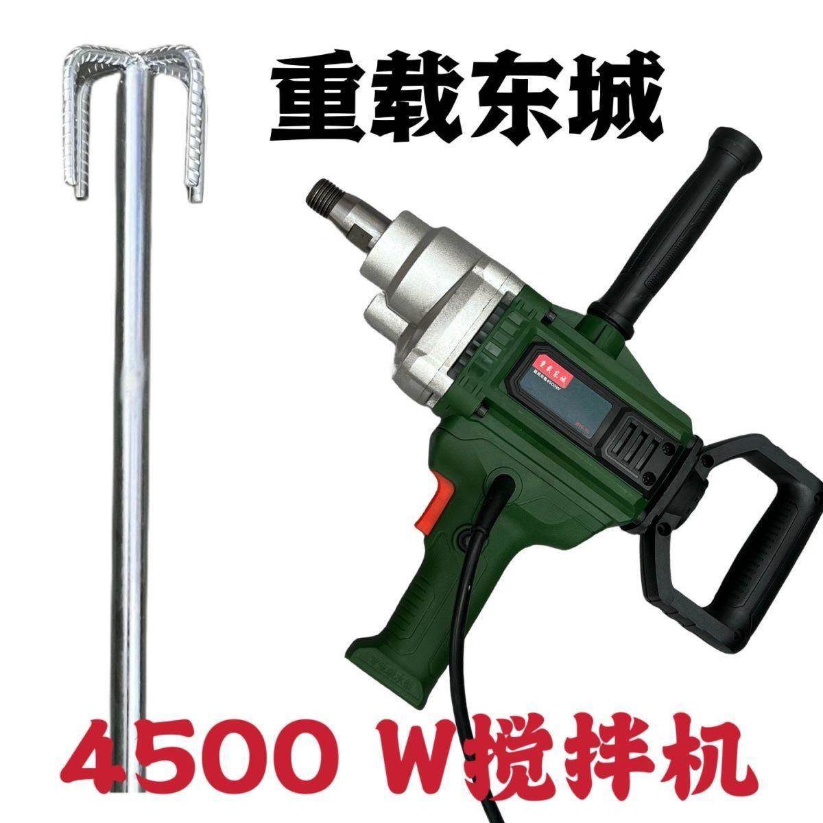 重裁东城机水钻拌神器4飞50W腻子粉打搅灰0机水泥大功率MRF正品原