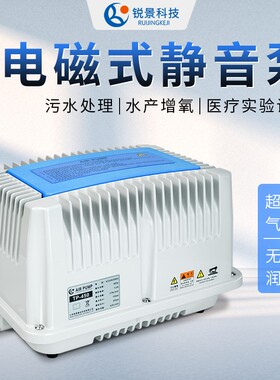 锐景大气量氧气泵海鲜池增氧泵鱼池打氧机卖鱼增氧机污水曝气静音