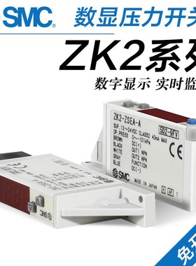 SMC真空负压力开关ZK2-ZSEA-A ZK2-ZSFA-A ZK2-ZSVA-A ZK2-ZSEB-A
