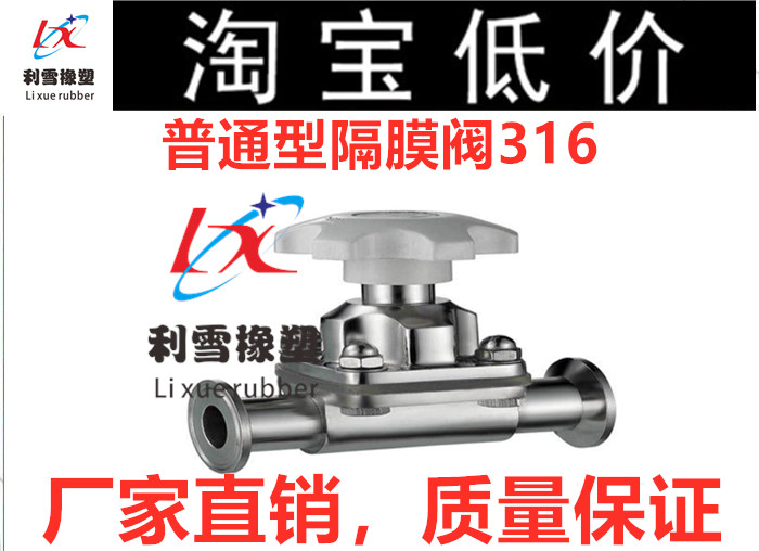 316快装隔膜阀 卫生级快装隔膜阀 不锈钢快装隔膜阀 卫生级隔膜阀