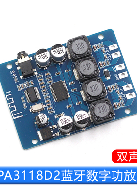 TPA3118D2蓝牙数字功放板2*45W功率双声道带AUX放大器模块XH-M314