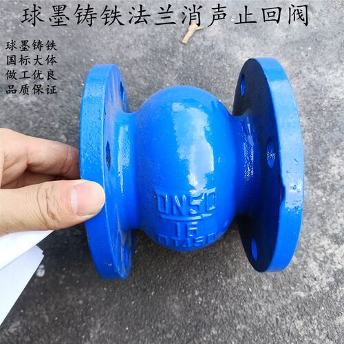 DN250H41X16Q 法兰立式单向消声防倒流逆止止回阀球墨铸铁止回阀
