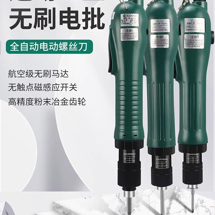 SUDON外G速动能型无刷42137电批SD-CA1010LF部智控制信带号