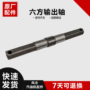 32六方输出轴 单缸风冷汽油微耕机168 170F