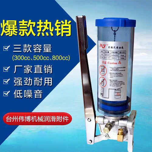 手动油脂润滑黄油泵注油器 数控机床冲床手压加注油壶 LSG-800cc