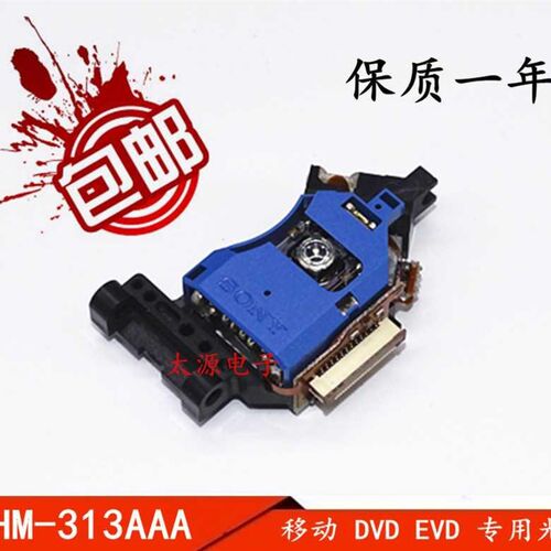 原装KHS-313A机芯 移动DVD/EVD激光头 影碟机光头KHM-313AAA