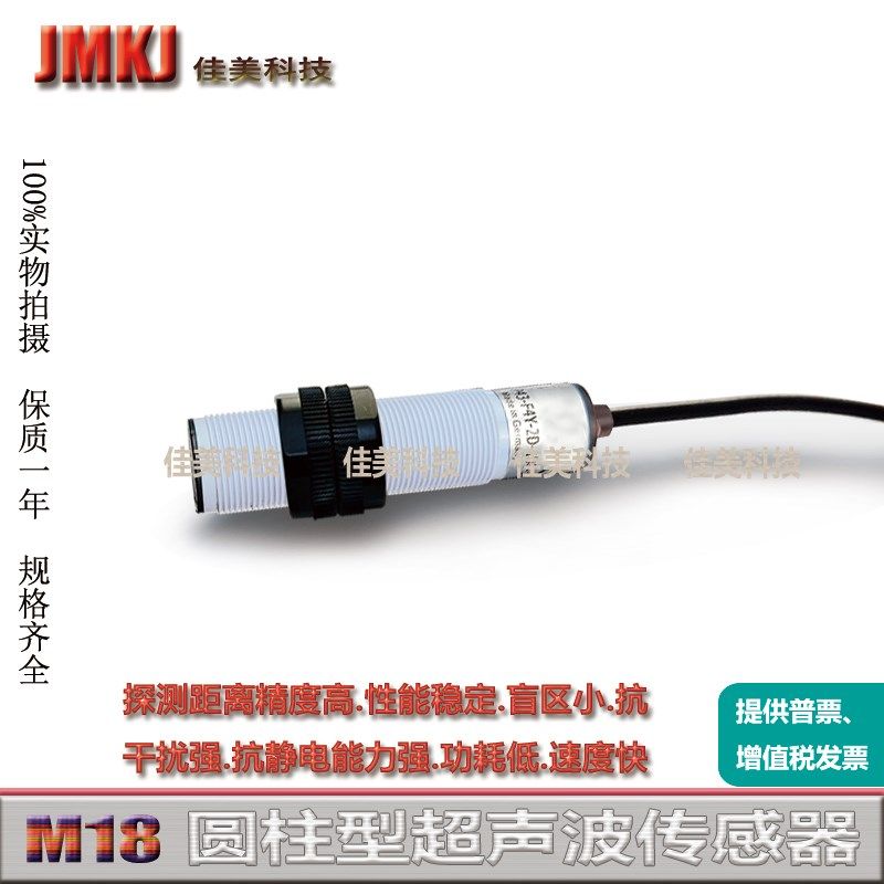 超声波测距传感器UK1A-EN-0E UK1A-EN-0A UK1A-EP-0E UK1A-EP-0A