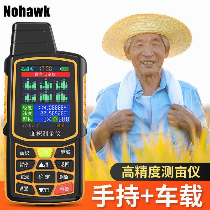 德国进口gps量地测亩仪高精度手持土地面积测量仪收割机智能车载