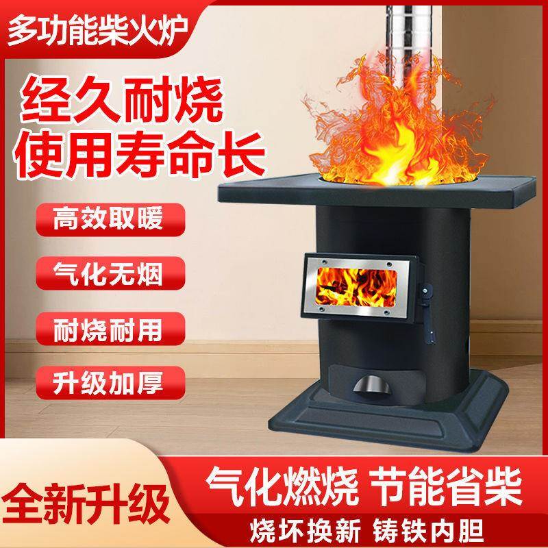 无217625烟气火化炉炉柴煤两用农煤炭烧木柴烤村火炉柴取暖炉家用