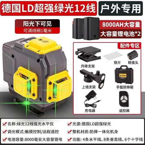 德国LD超强光水仪绿光12线高精度激光nHNZWPY7红线平203新款2多功
