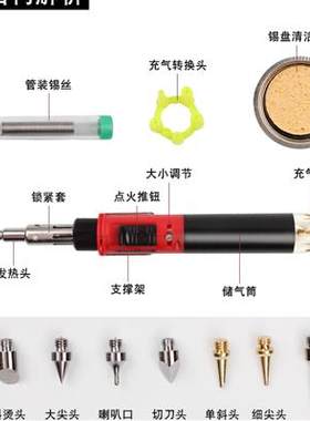 笔形瓦斯烙铁气焊烙铁吸焊枪12合1便携式气体烙铁 1300度自动点火