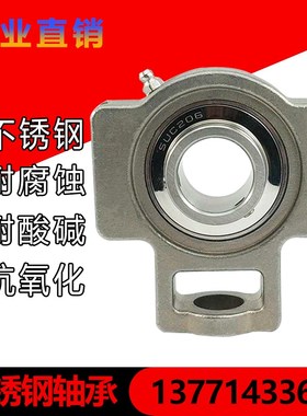 304不锈钢外球面轴承带滑槽座 ST204 ST205 ST206 ST207 T208 209