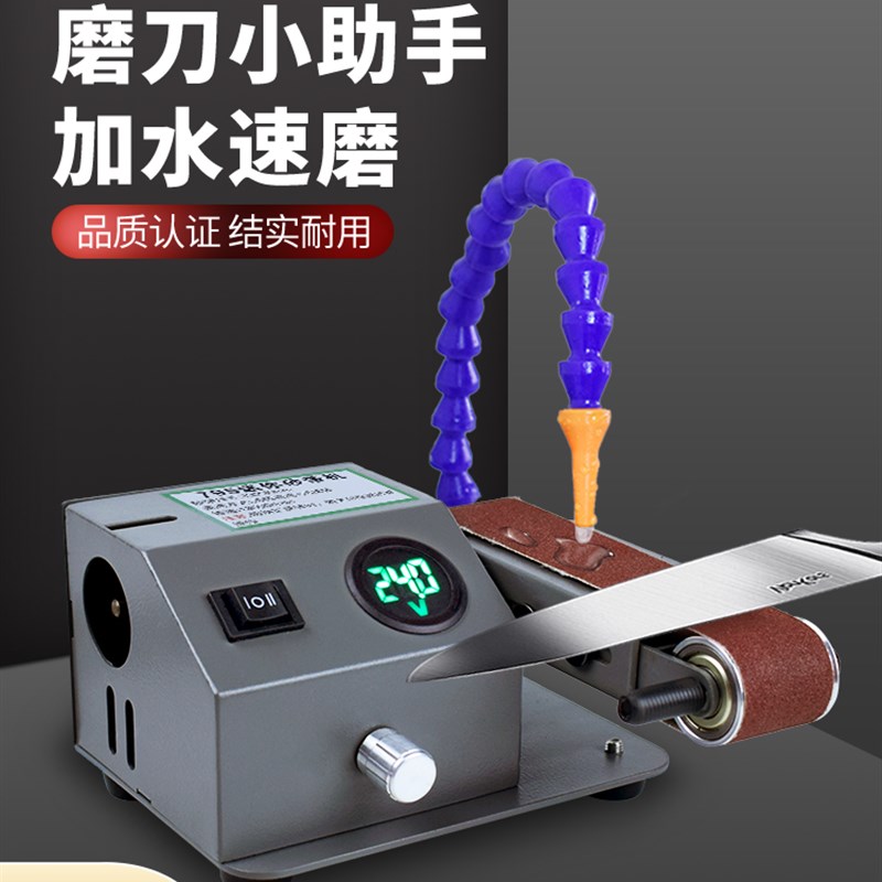 流动水冷磨刀机全自动小型电动水磨砂带机万能磨刀神器磨剪刀机器
