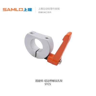 上隆固定环-带把手型STCS-6 8 10 12 15 16 20 30STCS-10 STCS-25