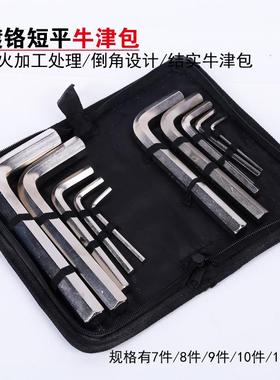 工牛津包内六镀角扳手 标准白色铬平套头内甬六BUW角扳手装五金工