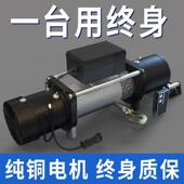 顺丰电绞盘12v车载24v越野汽车扬自救电机牵引起机重小ZBR型动吊