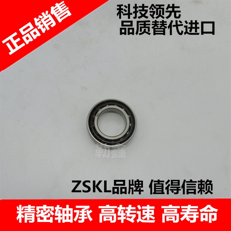 微型精密高速角接触球轴承719/8 719/9 719/7P5精度