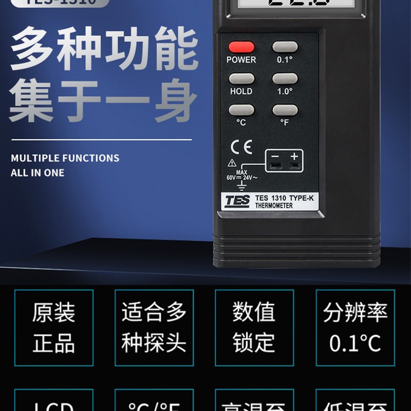原装正品泰仕TES1310接触式测温仪热电偶表面测温仪温度表工业用