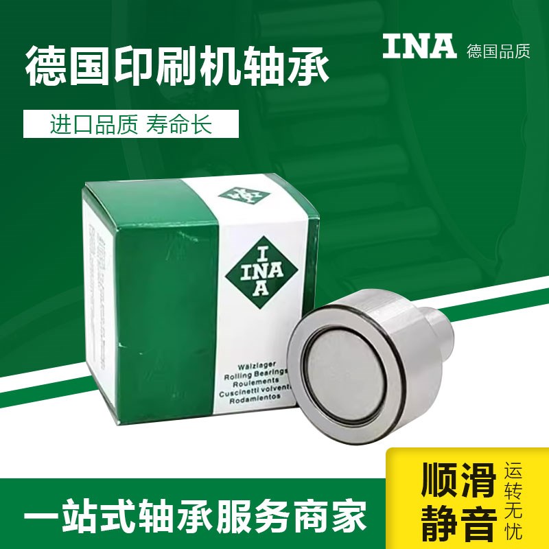德国进口INA轴承RCJY 17 20 25 30 35 40 45 50 55 60 65 70-XL-N