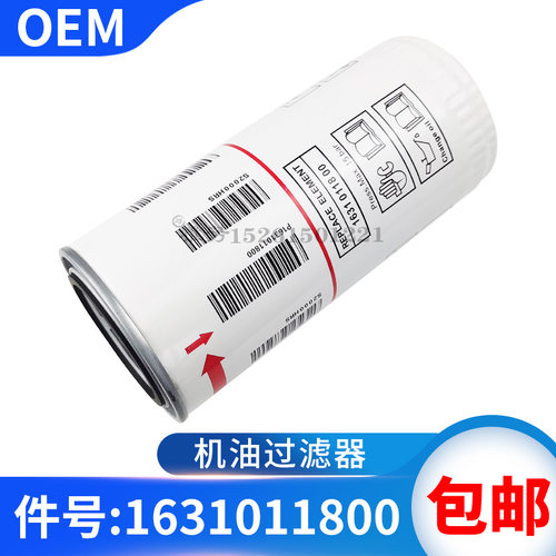 1631011890油滤1631011891机油格1631011800机油过滤器1631011801