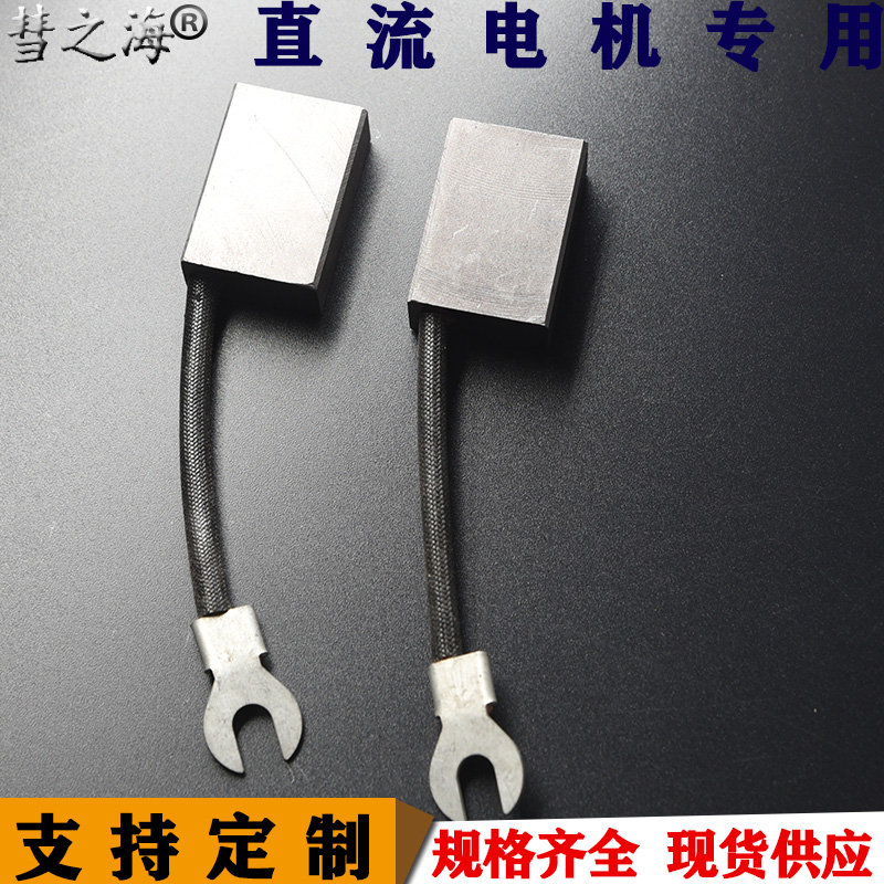 彗之海J201含铜直流电机125*25*36碳刷通用耐磨各种规格可定制