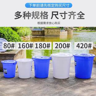 塑料桶加厚水家盖用储水用桶白桶带大号特大大容量圆形发酵NCC桶