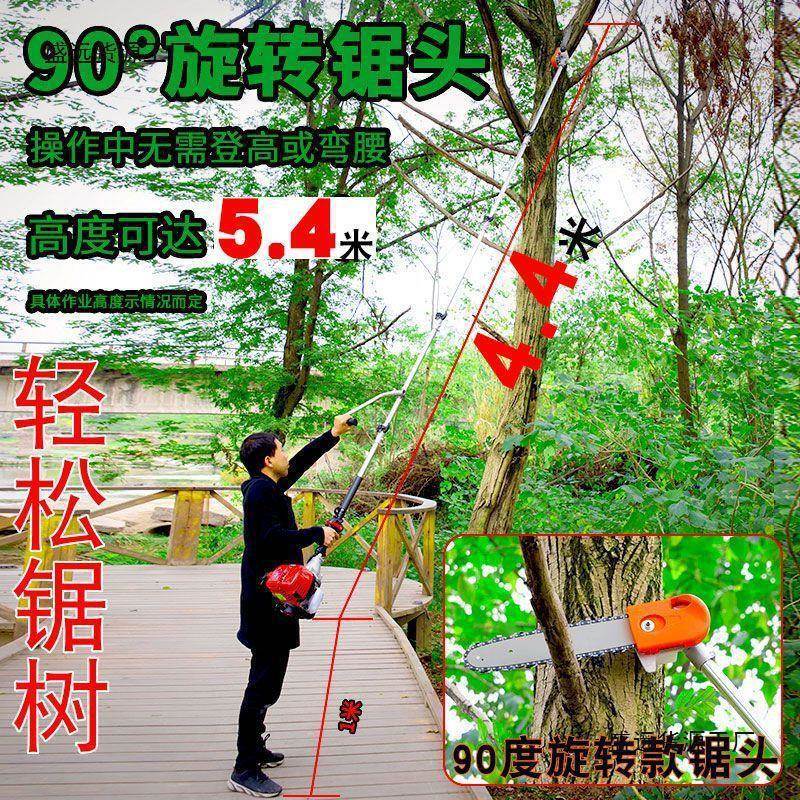 五羊本田汽油机高空修剪枝树锯枝锯树锯子神器FUI割草油高锯加锯