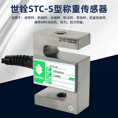 美国celtron STC 世铨传感器VISHAY S型拉力 传感器 威世传感器