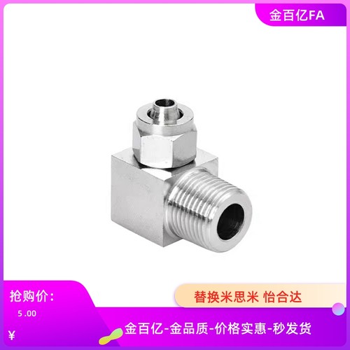 软管接头MCTPTY2/MCPTK1 MCLPTK MCTPT3 MCUT5 TJBNC4/6/8/10/12