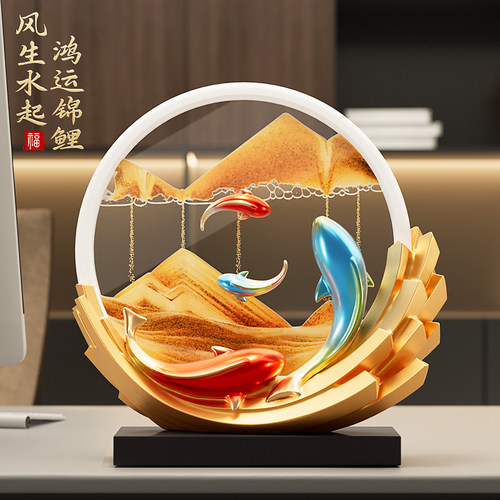 锦鲤流沙画摆件高级感小众客厅电视酒柜装饰办公室纪念品礼物定制